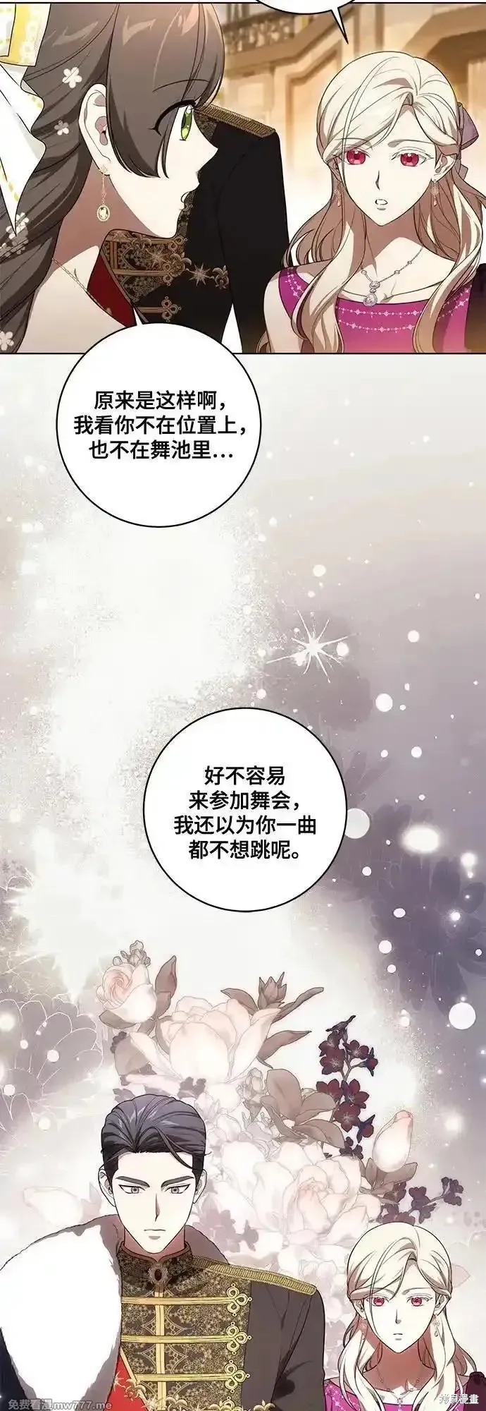 代價是你們的一切,第61话,第35张