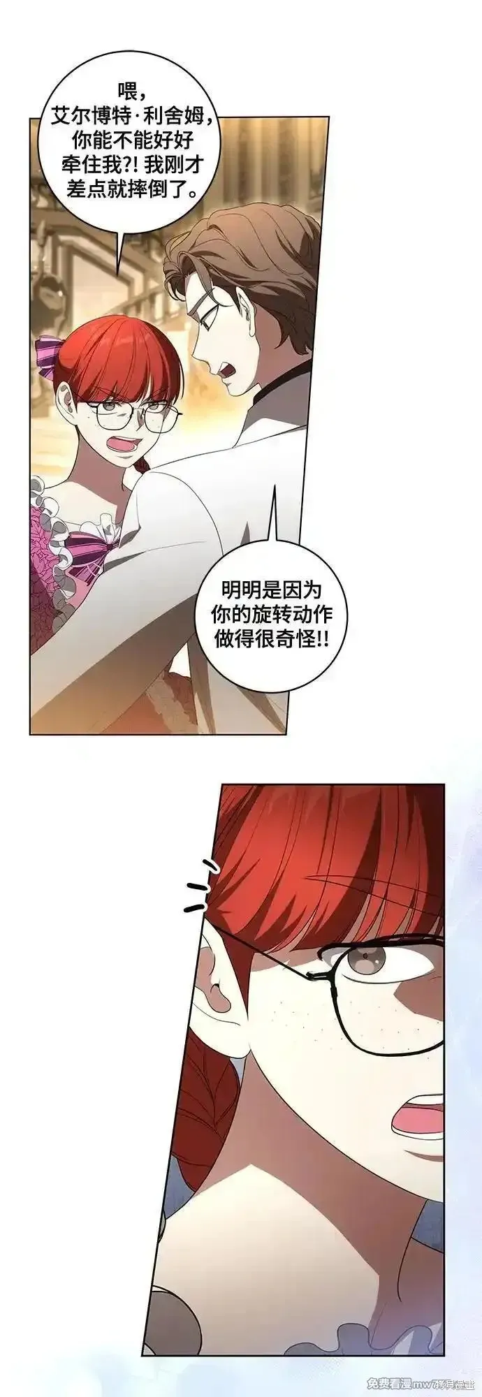 代價是你們的一切,第61话,第44张