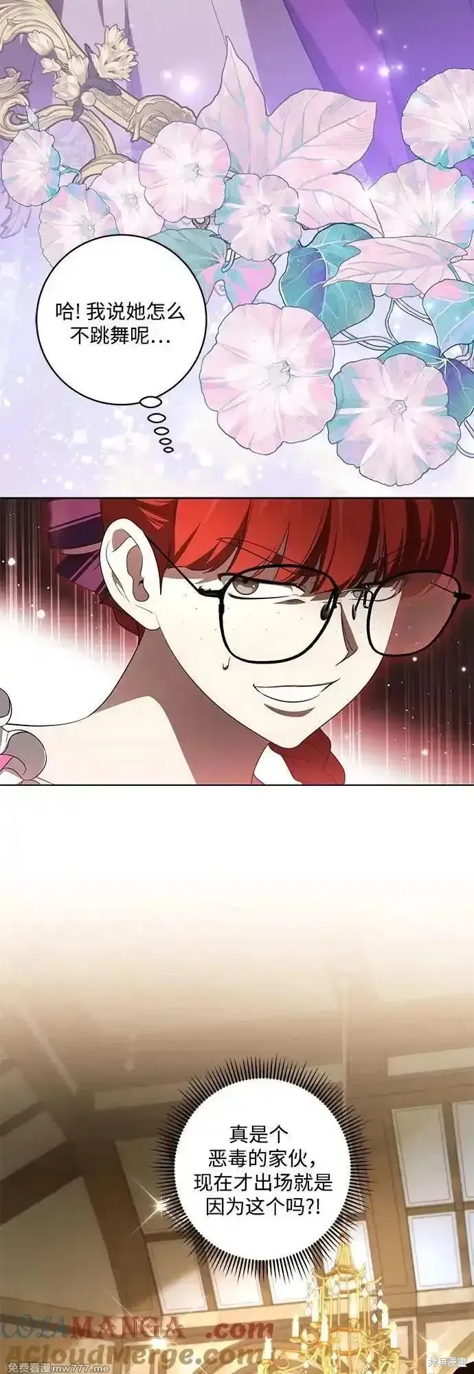 代價是你們的一切,第61话,第46张