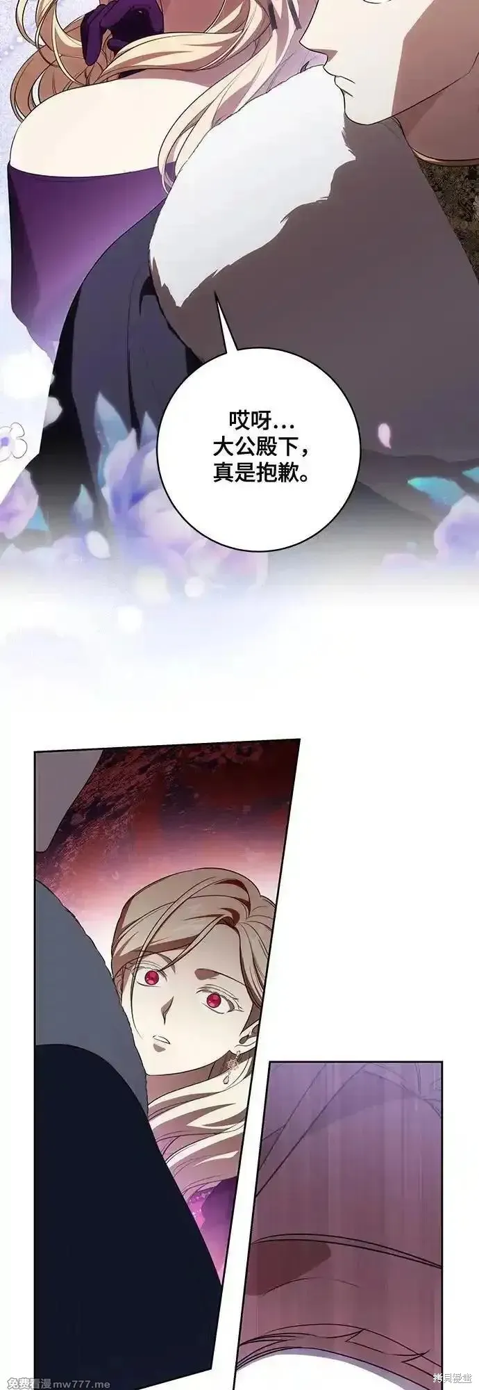 代價是你們的一切,第61话,第51张