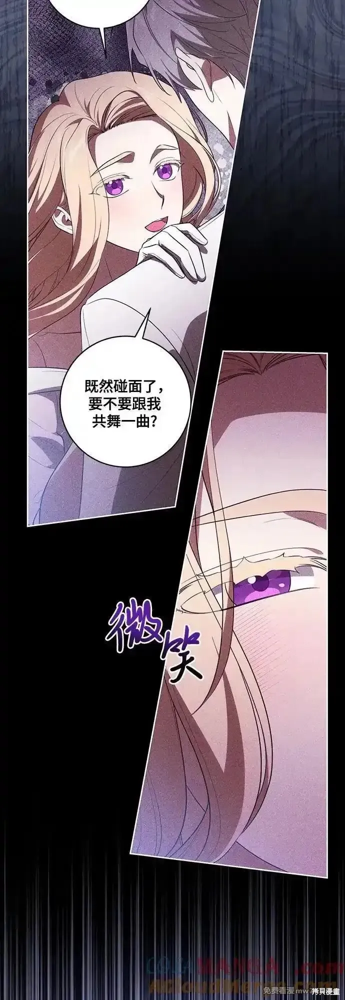 代價是你們的一切,第61话,第55张