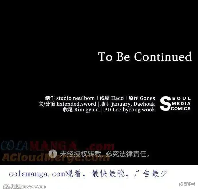 代價是你們的一切,第61话,第58张