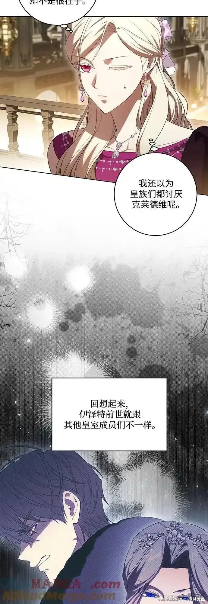 代價是你們的一切,第61话,第7张