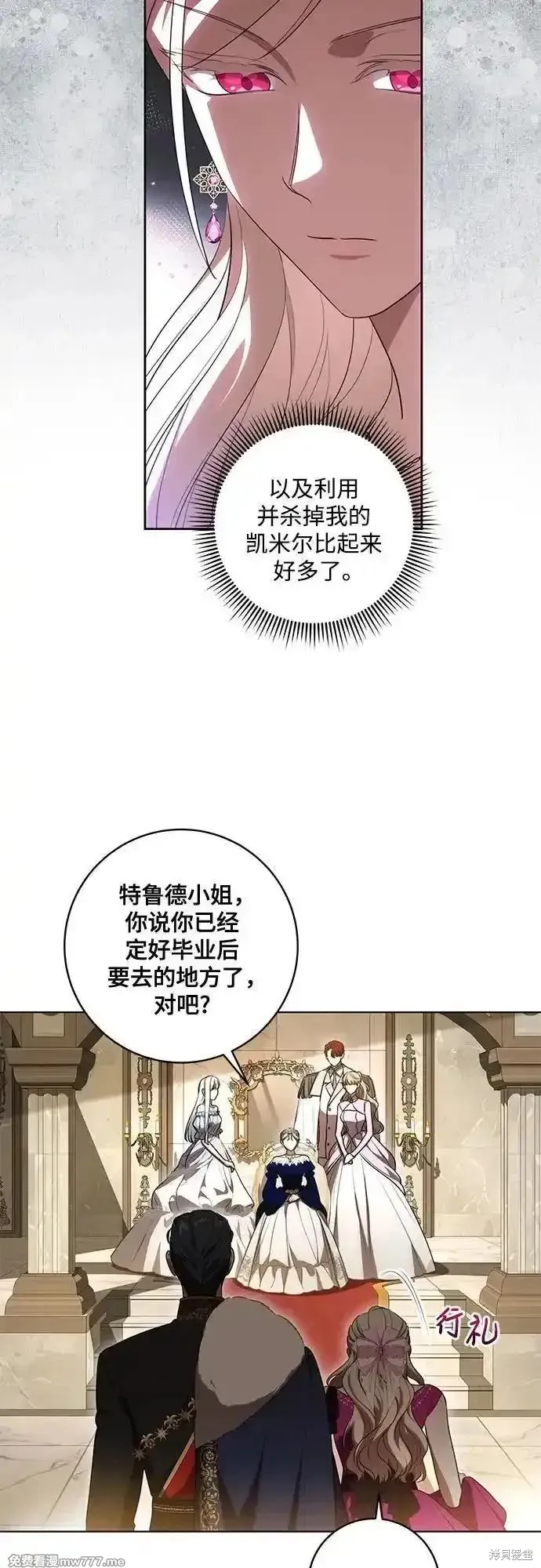代價是你們的一切,第61话,第9张