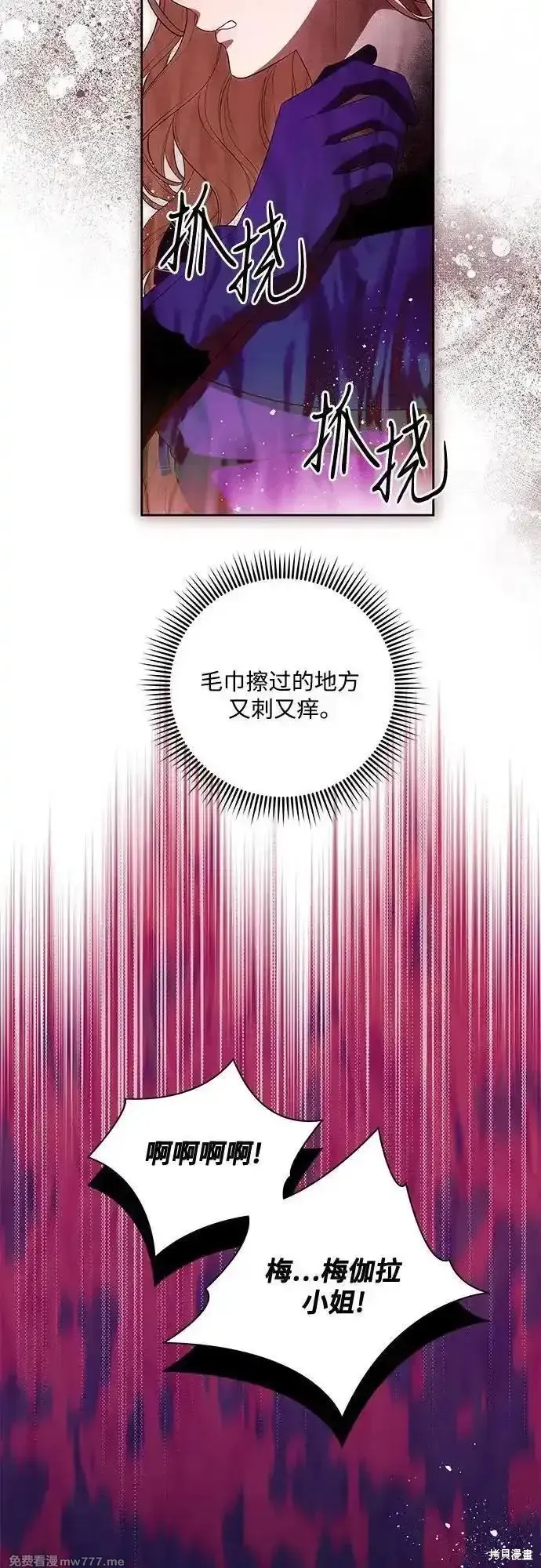 代價是你們的一切,第64话,第13张