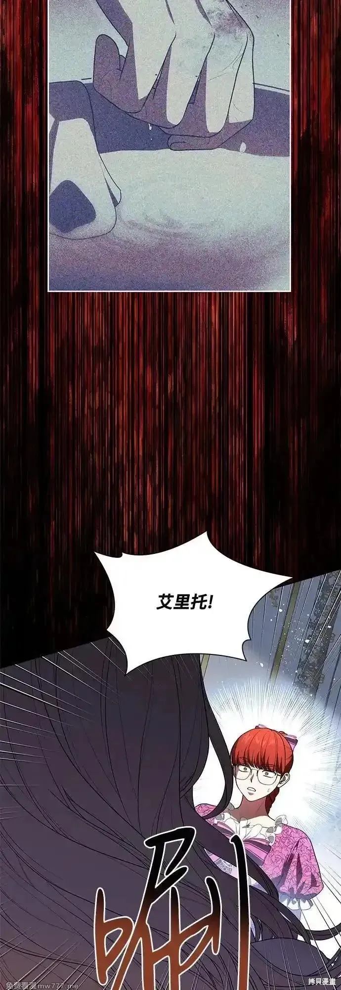 代價是你們的一切,第64话,第18张