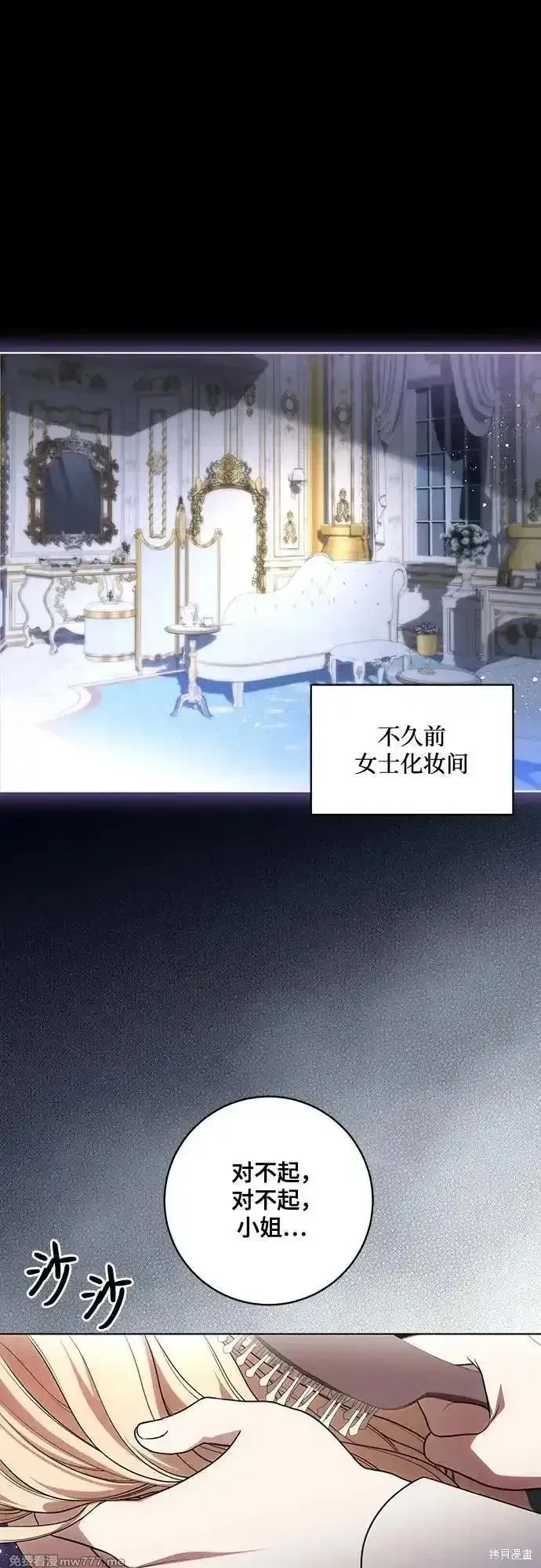 代價是你們的一切,第64话,第2张