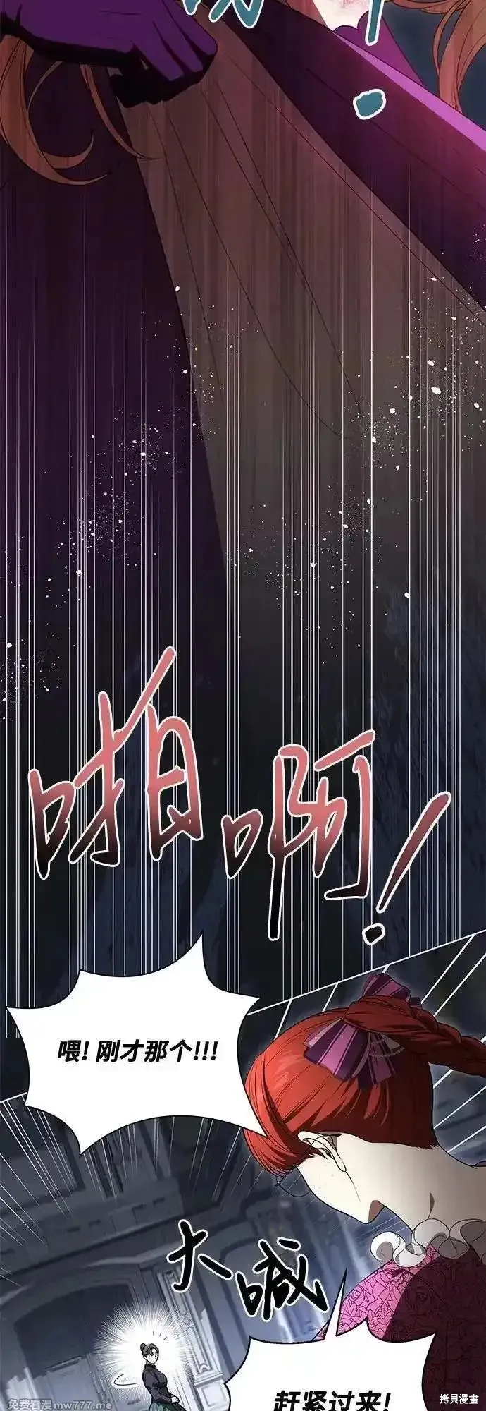代價是你們的一切,第64话,第20张