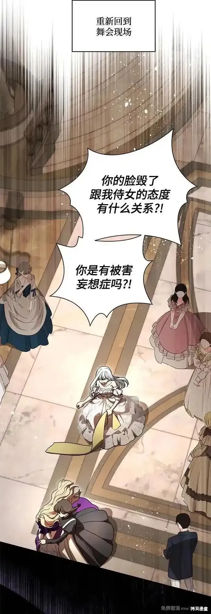 代價是你們的一切,第64话,第33张