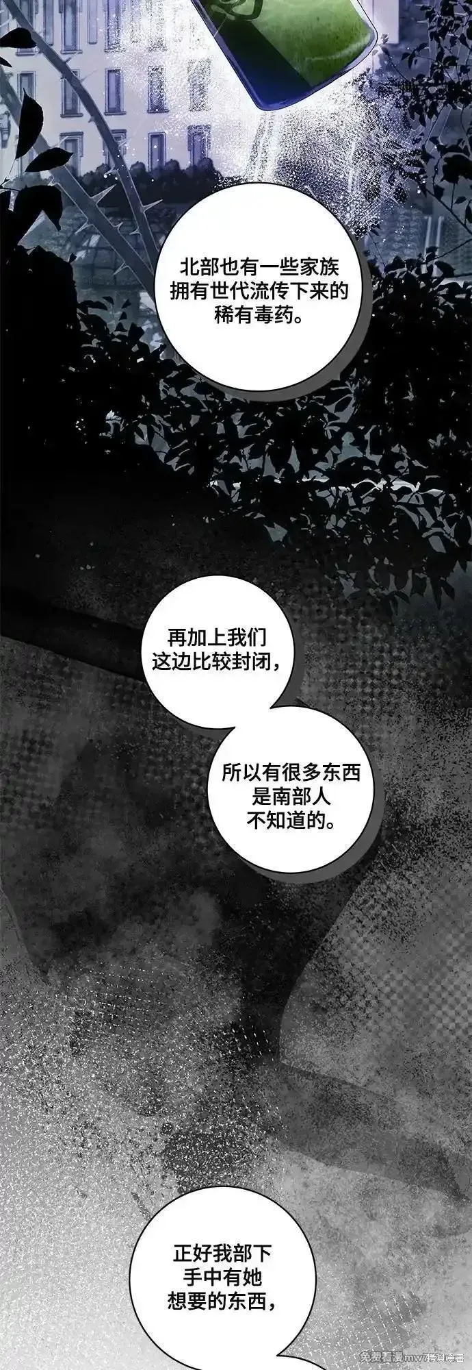 代價是你們的一切,第64话,第37张
