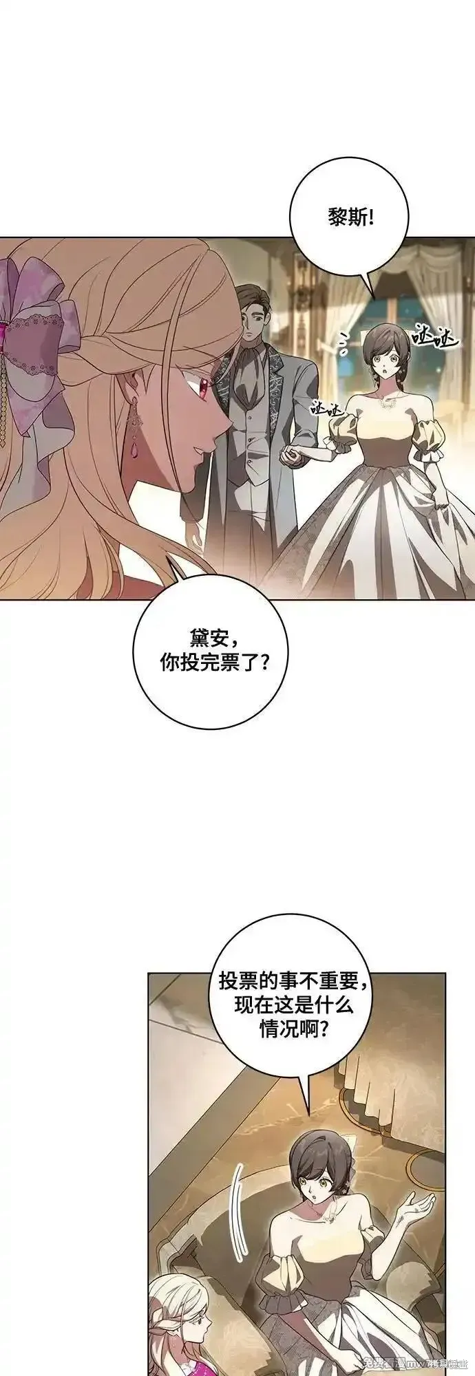 代價是你們的一切,第64话,第41张