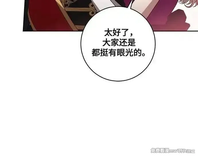 代價是你們的一切,第64话,第49张