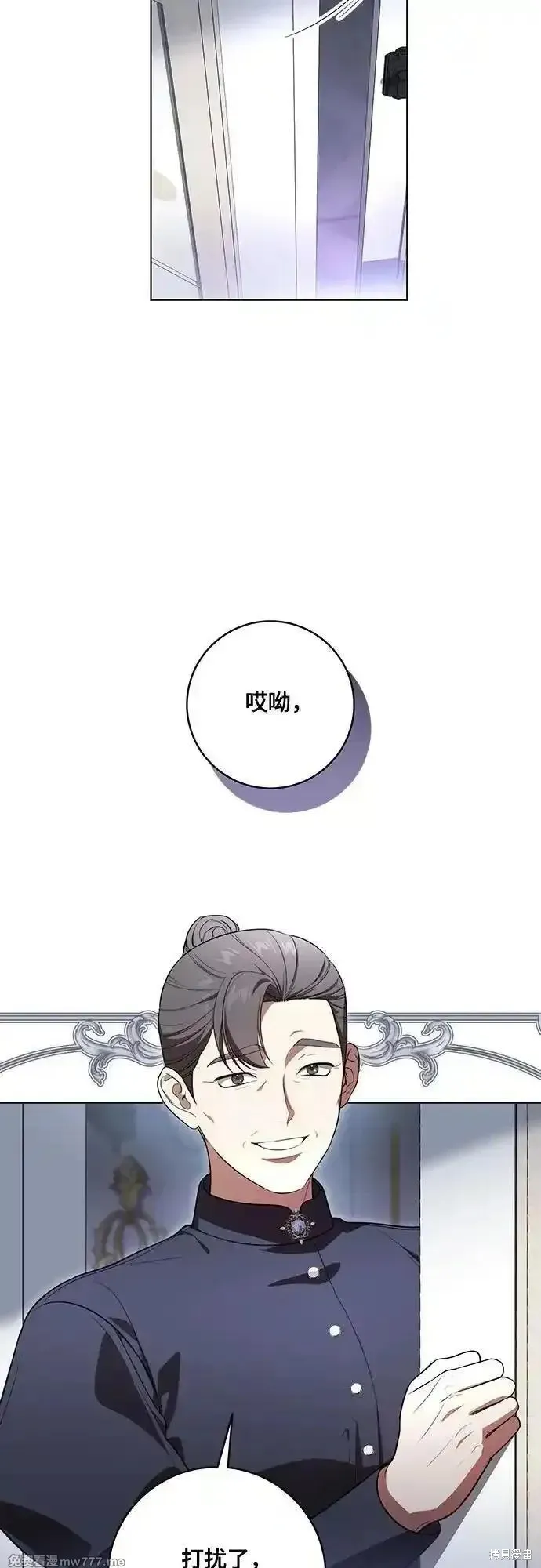 代價是你們的一切,第64话,第5张
