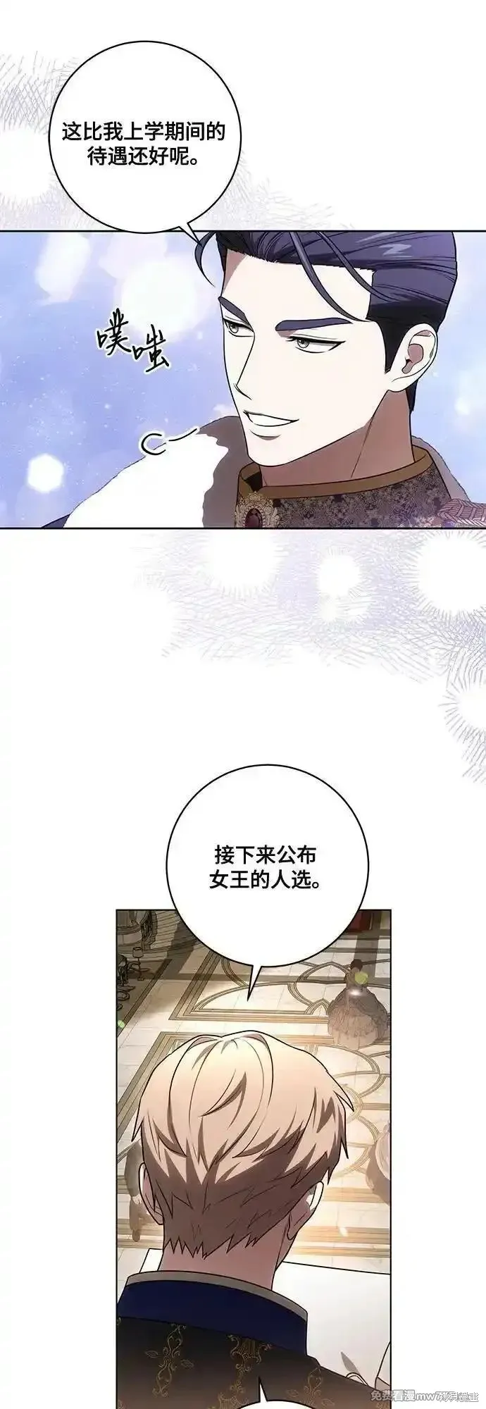 代價是你們的一切,第64话,第50张