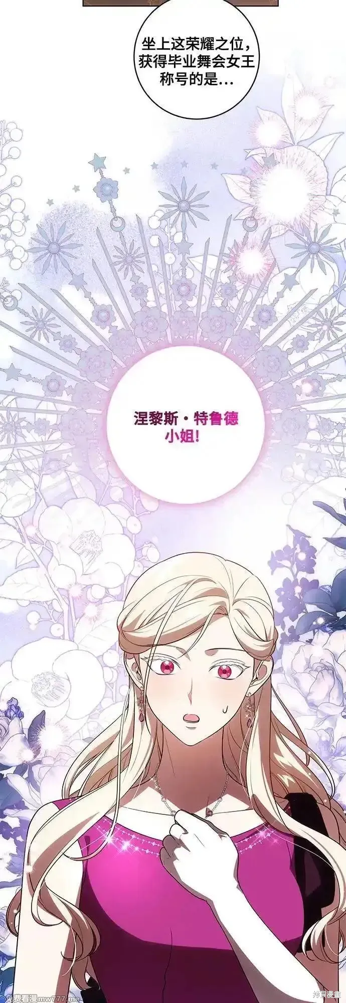 代價是你們的一切,第64话,第51张