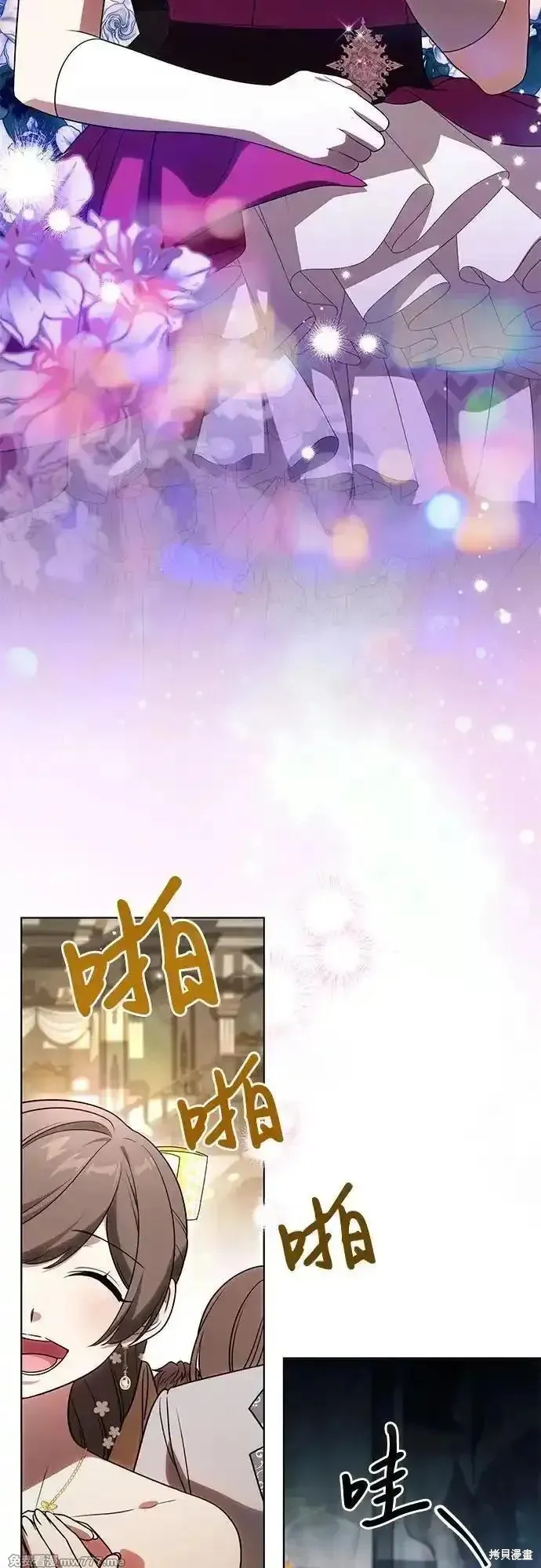 代價是你們的一切,第64话,第52张