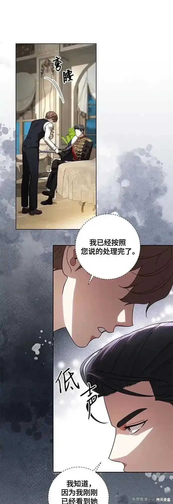 代價是你們的一切,第64话,第56张