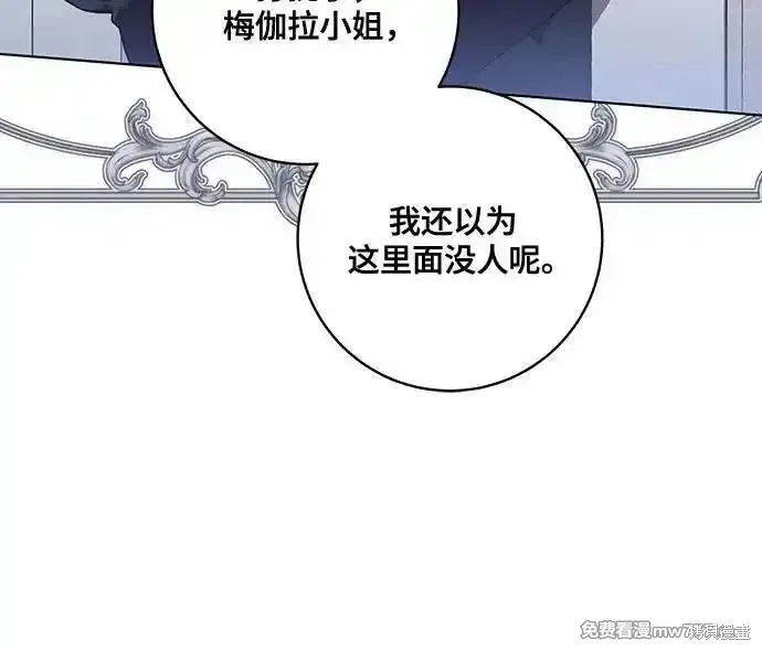 代價是你們的一切,第64话,第6张