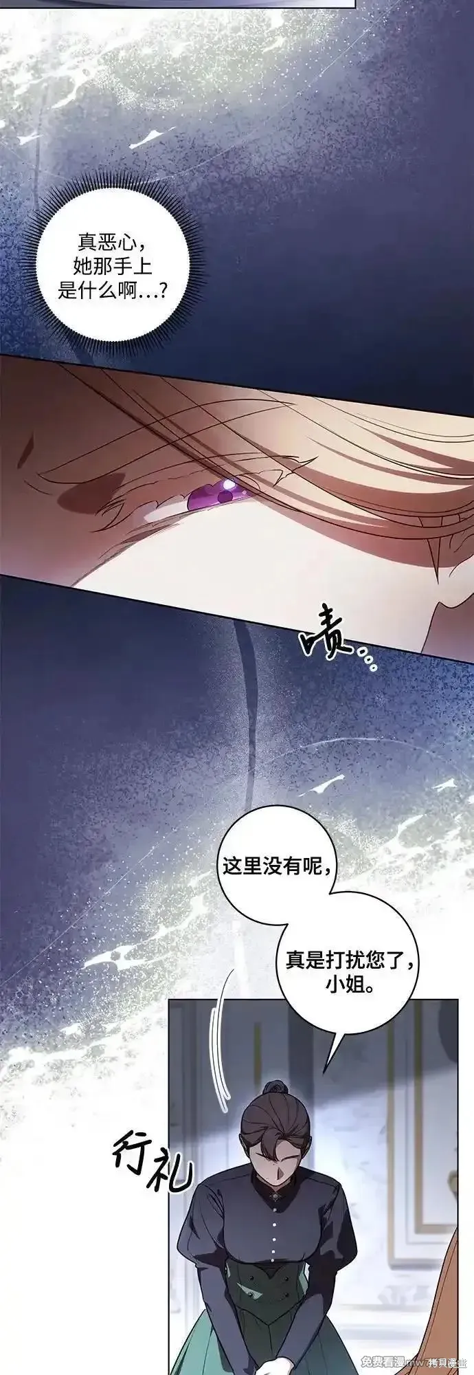 代價是你們的一切,第64话,第9张