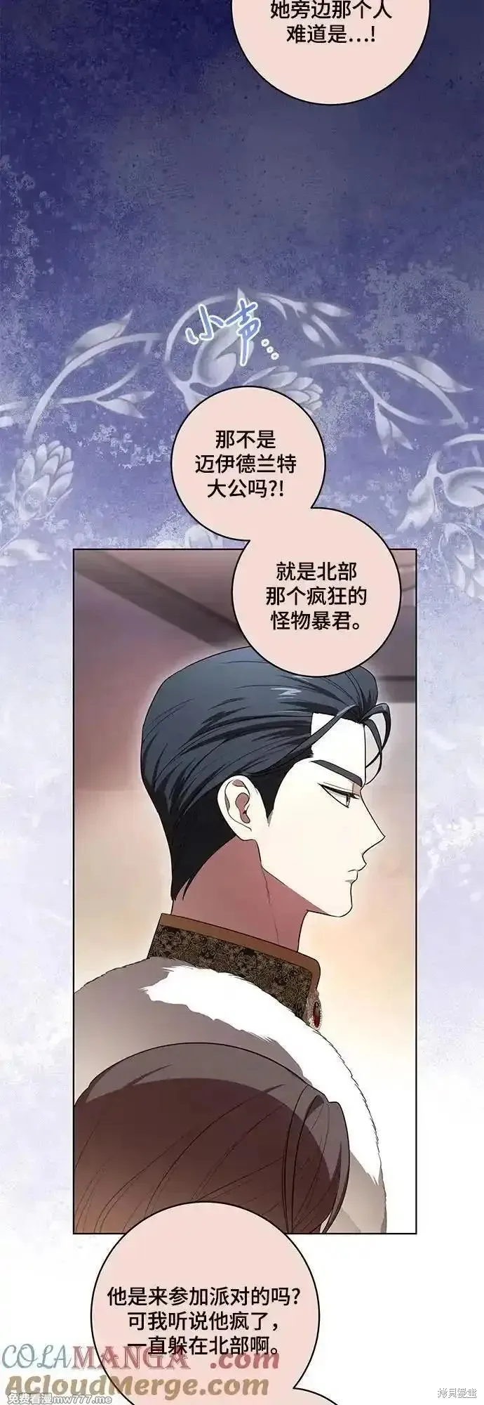 代價是你們的一切,第60话,第13张