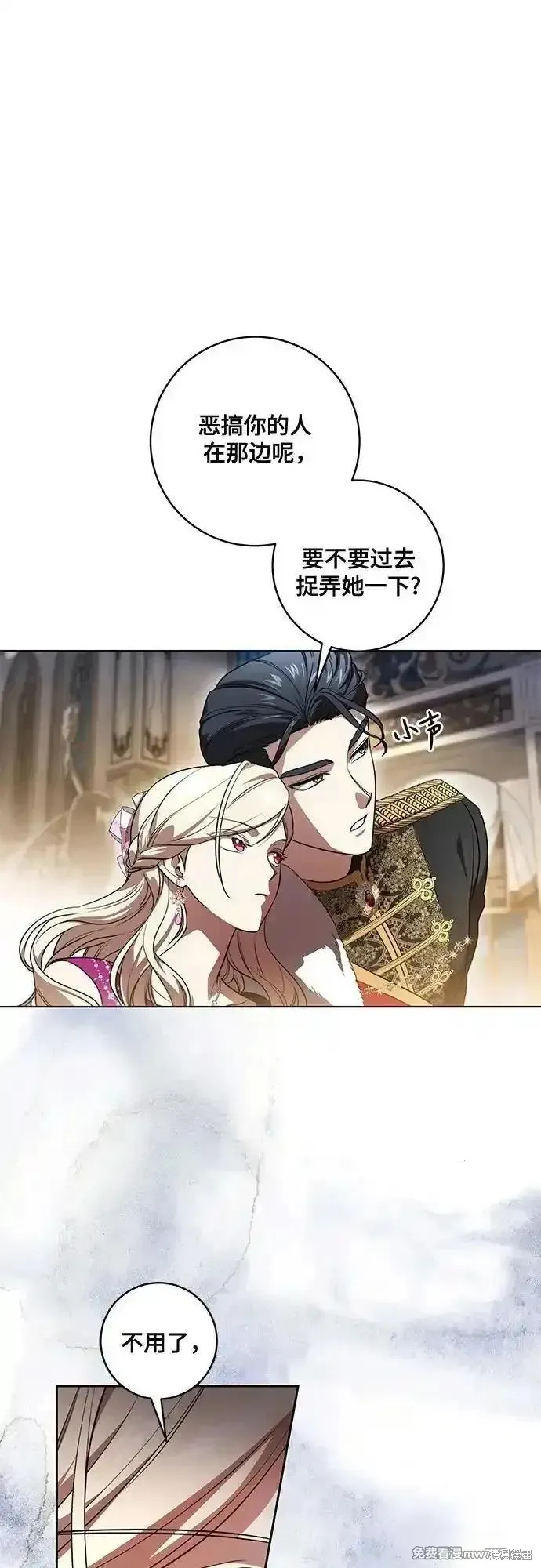 代價是你們的一切,第60话,第20张