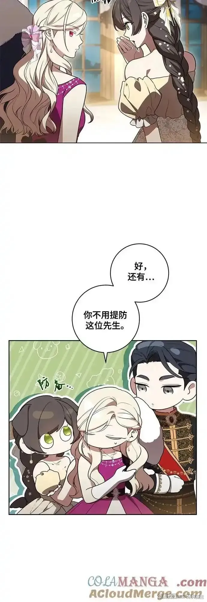 代價是你們的一切,第60话,第22张