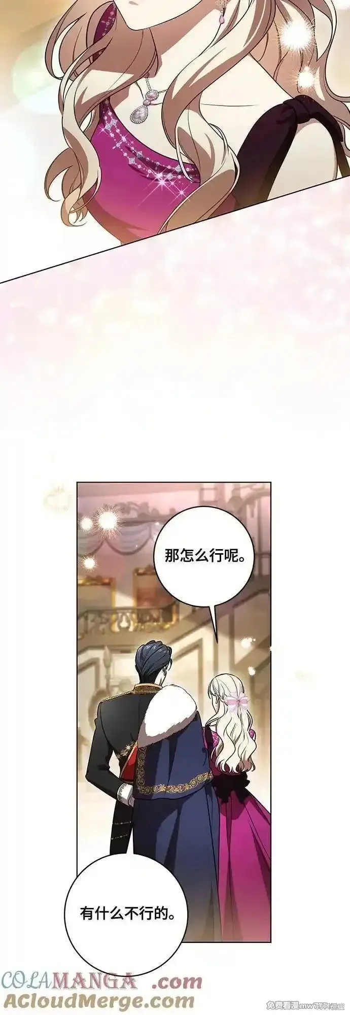 代價是你們的一切,第60话,第25张