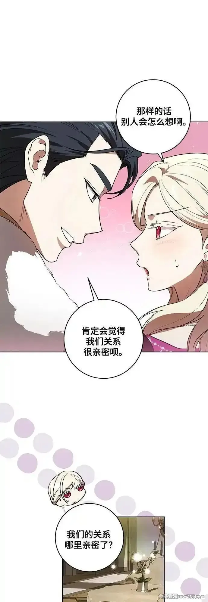 代價是你們的一切,第60话,第26张