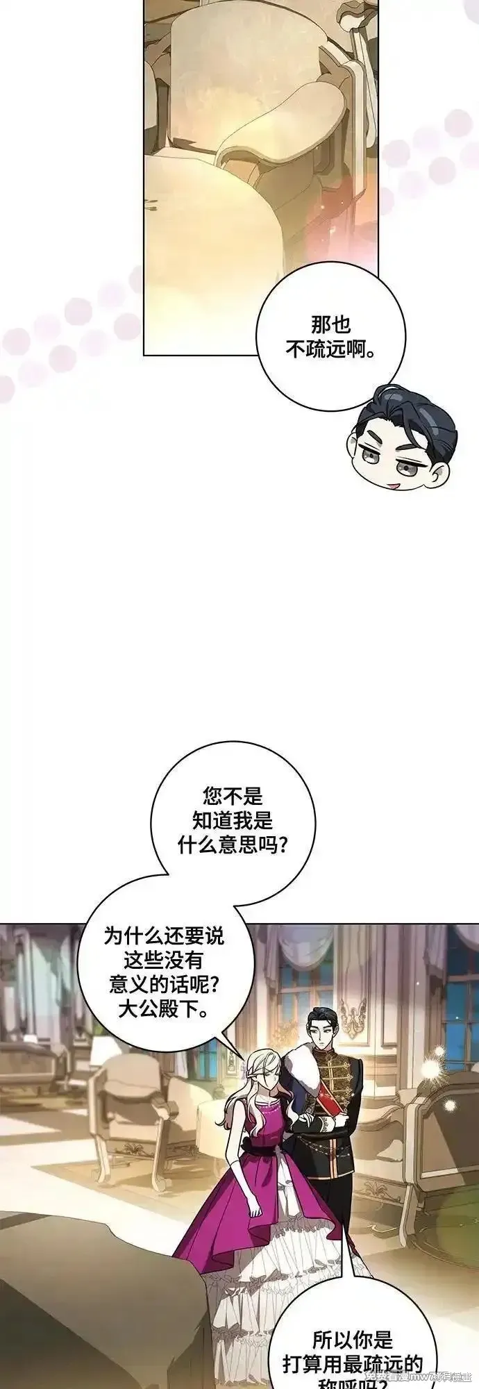 代價是你們的一切,第60话,第27张