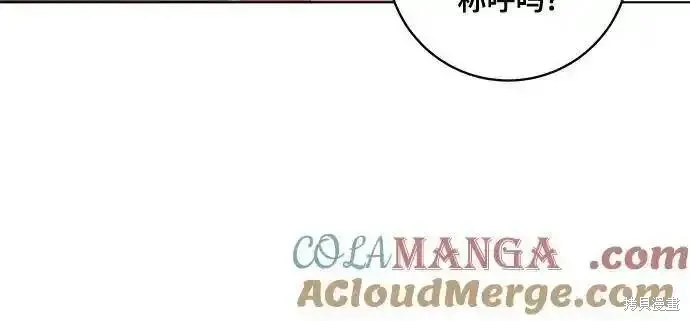 代價是你們的一切,第60话,第28张