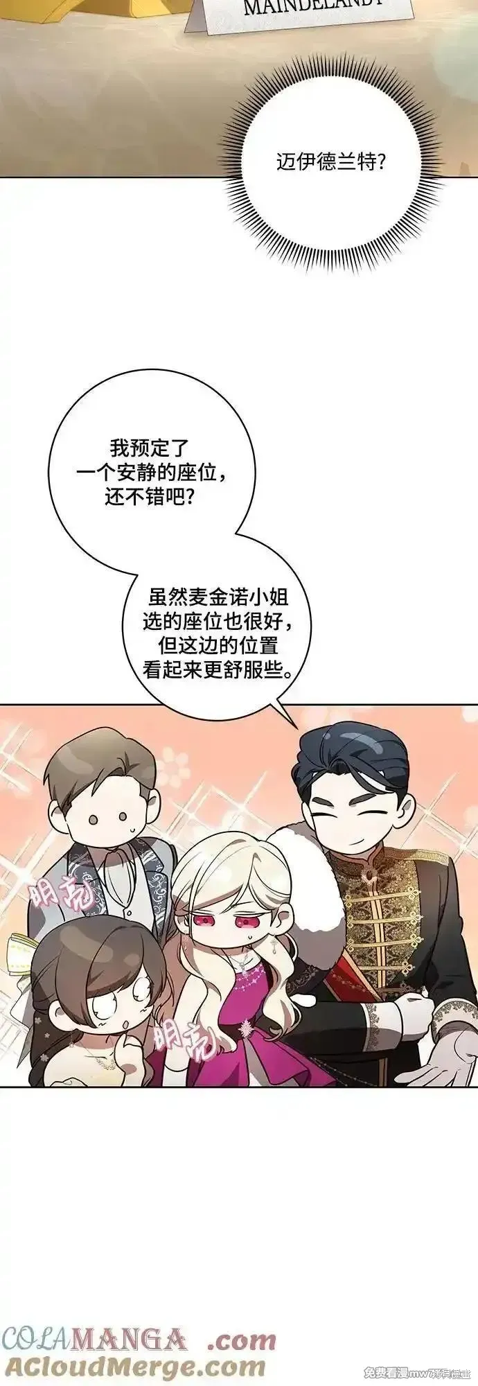 代價是你們的一切,第60话,第31张