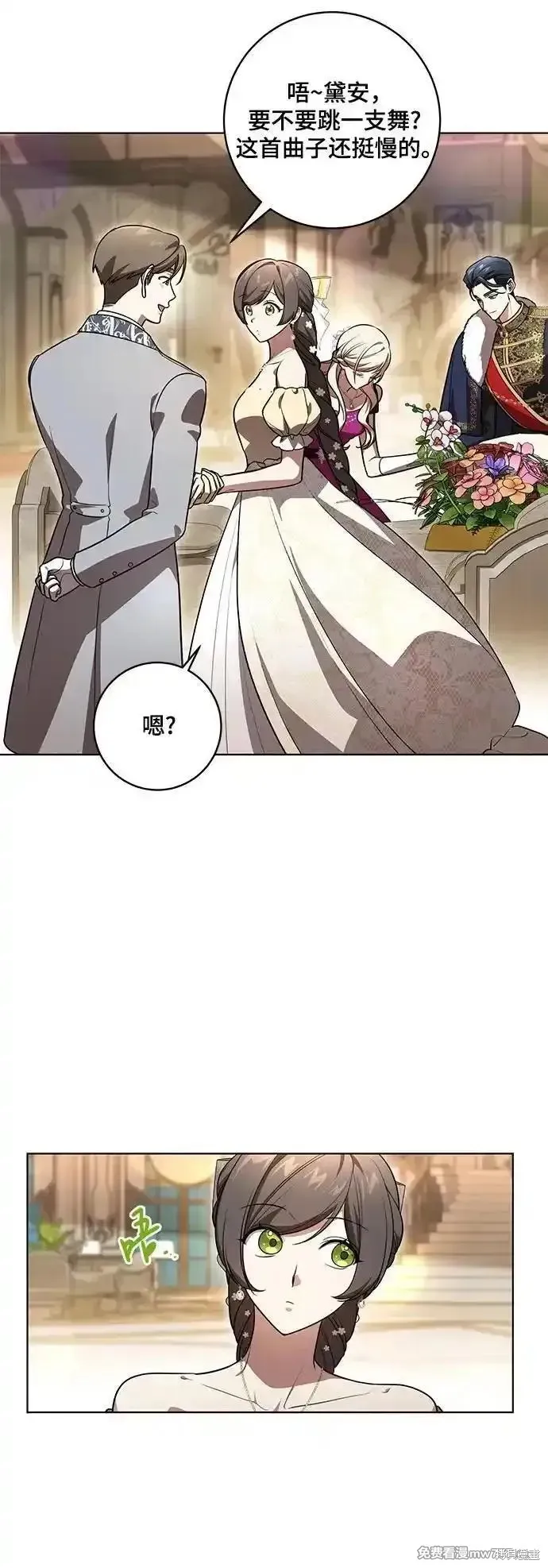 代價是你們的一切,第60话,第32张