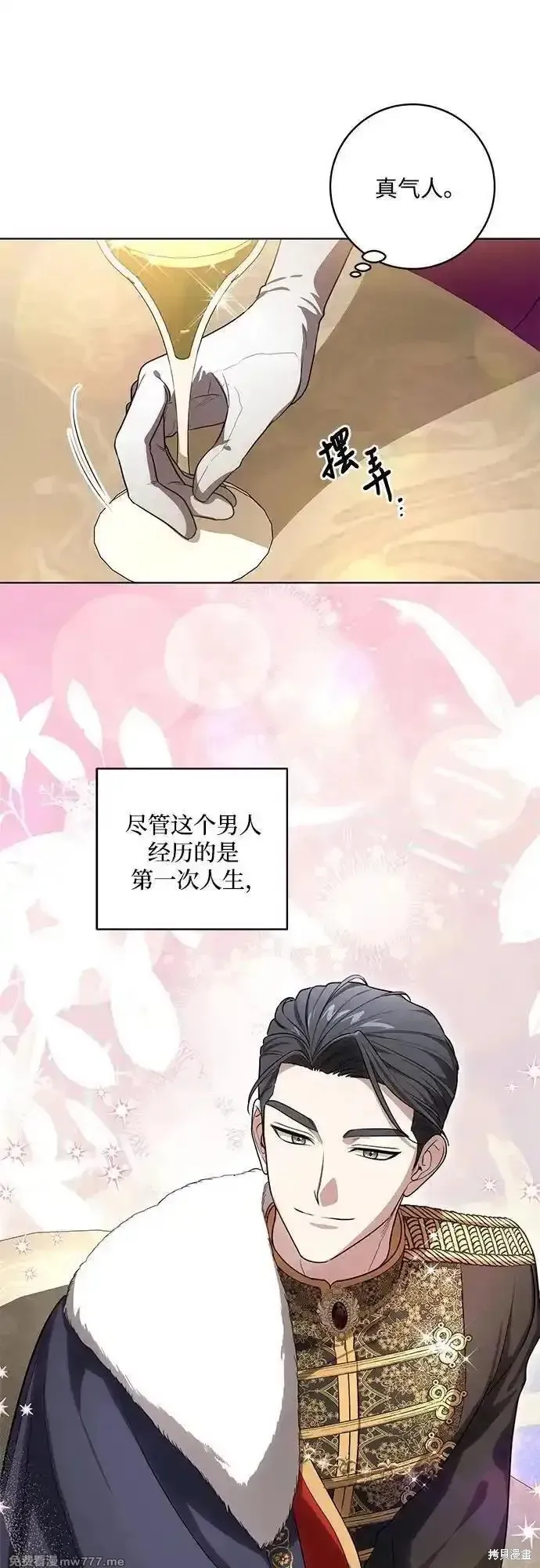 代價是你們的一切,第60话,第36张