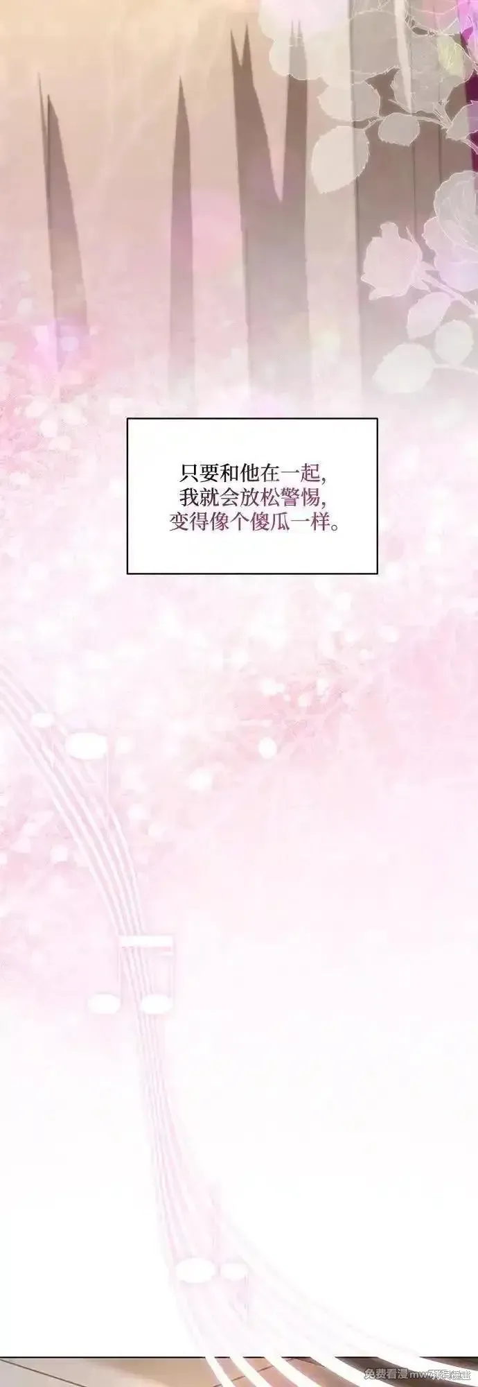 代價是你們的一切,第60话,第39张