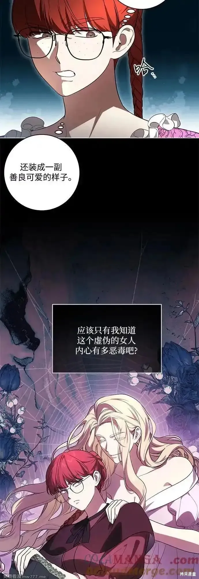 代價是你們的一切,第60话,第4张