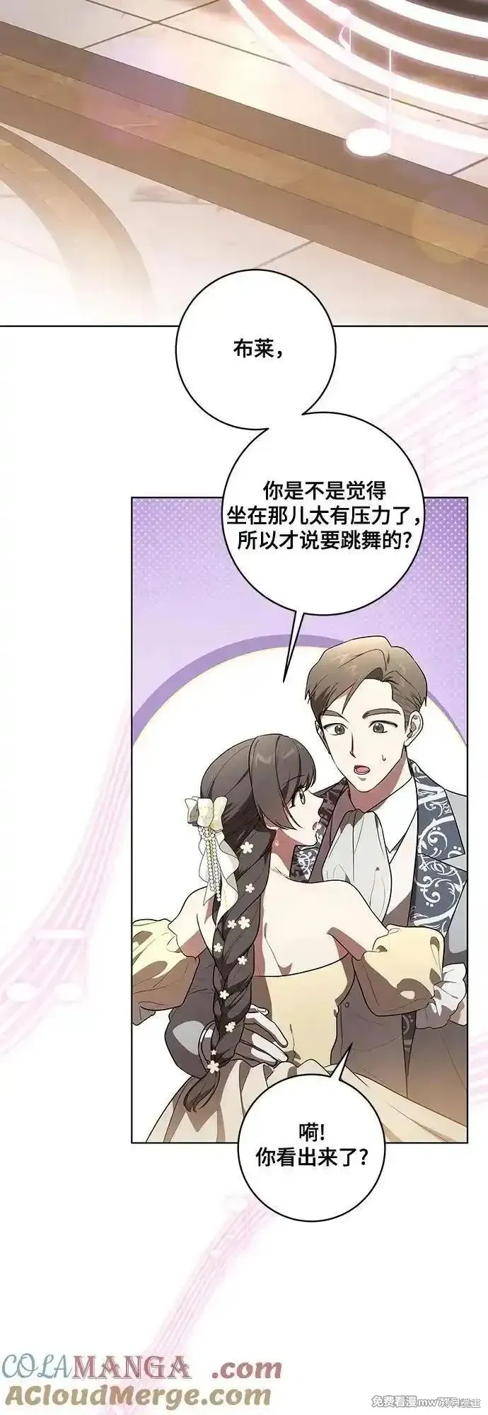 代價是你們的一切,第60话,第40张