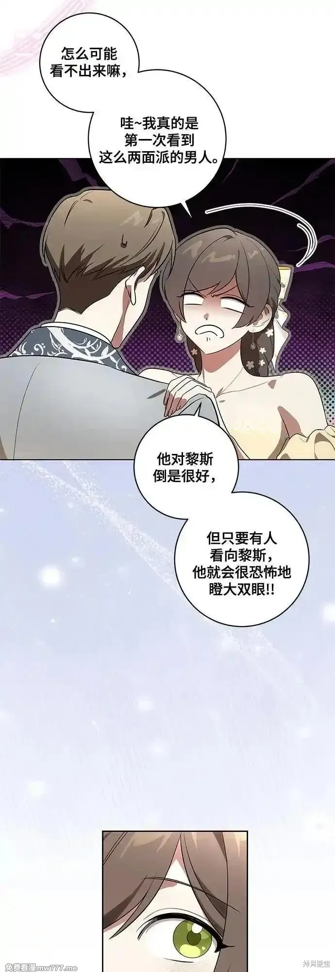 代價是你們的一切,第60话,第41张