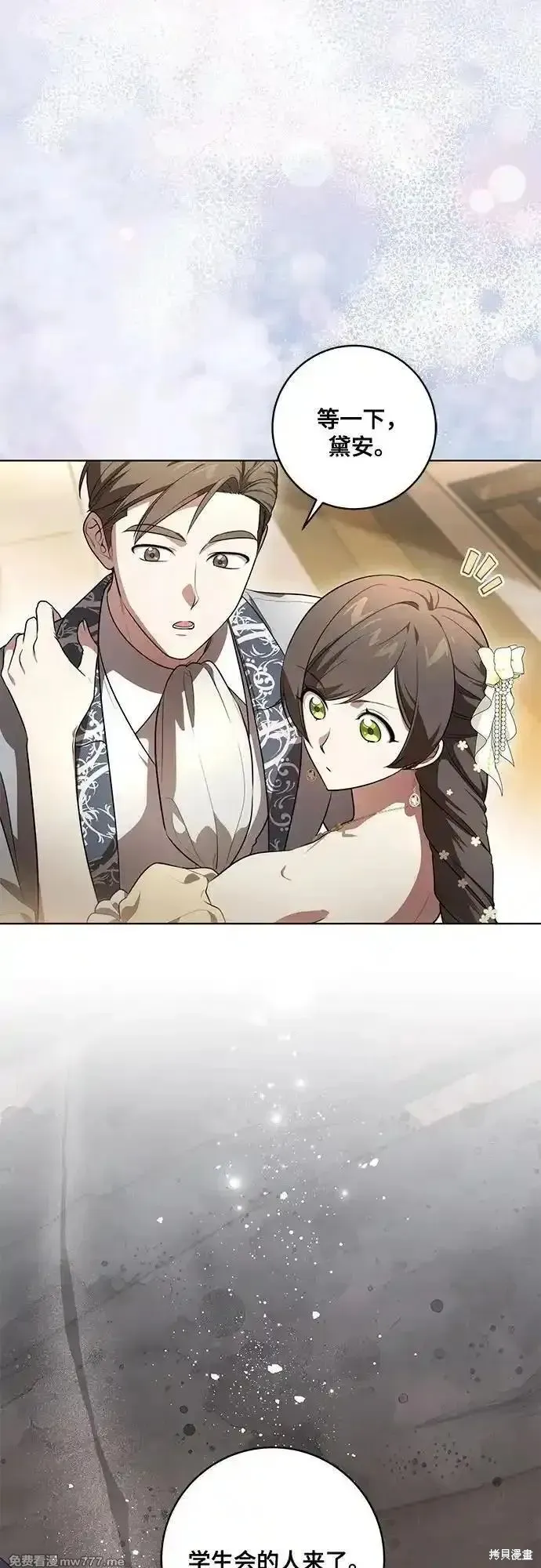 代價是你們的一切,第60话,第44张