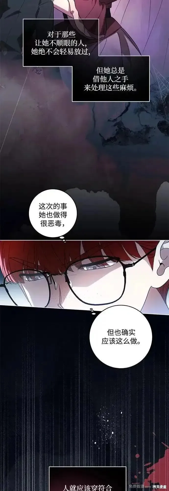 代價是你們的一切,第60话,第5张