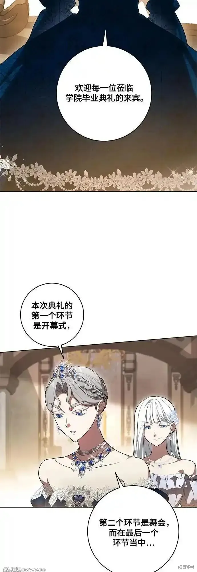 代價是你們的一切,第60话,第51张