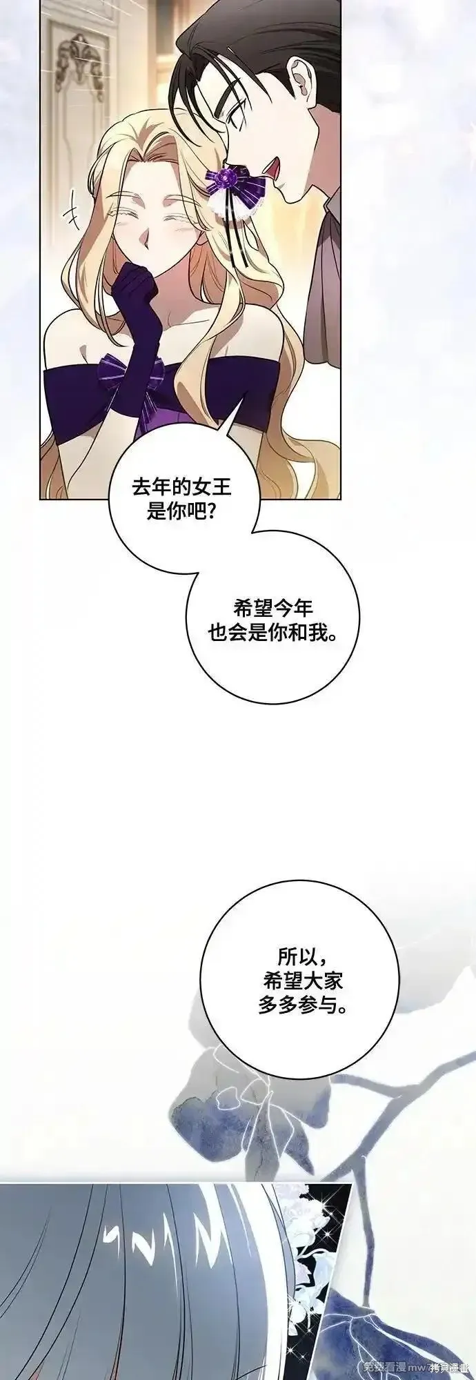 代價是你們的一切,第60话,第54张