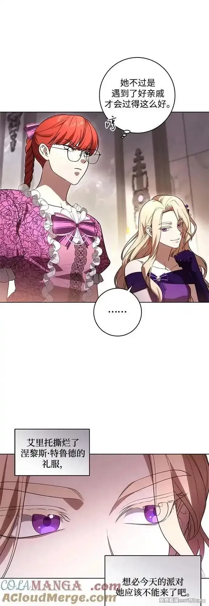 代價是你們的一切,第60话,第7张