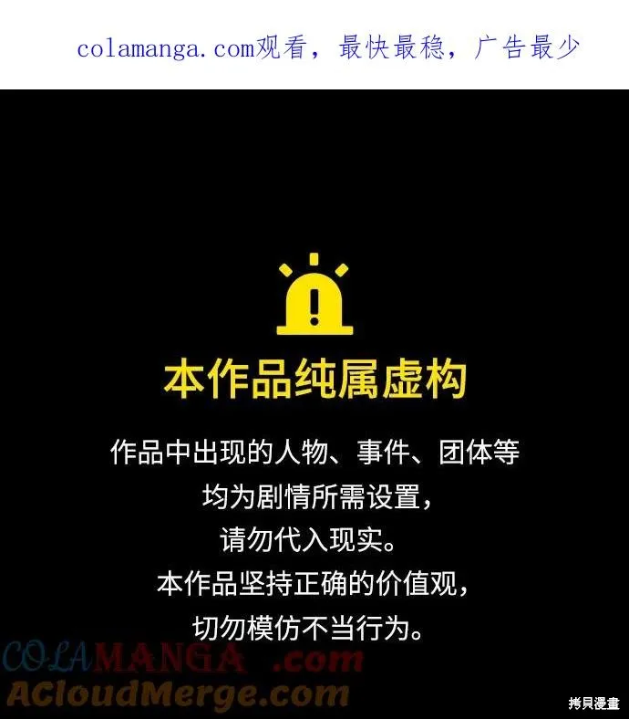 代價是你們的一切,第73话,第1张
