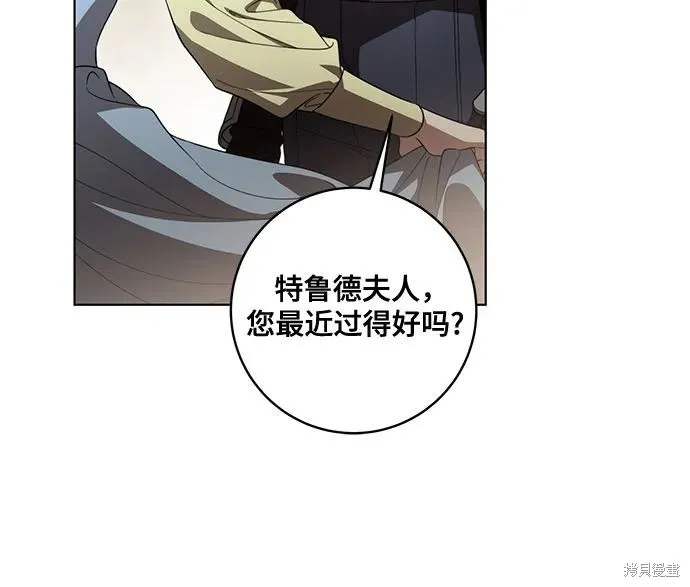代價是你們的一切,第73话,第11张