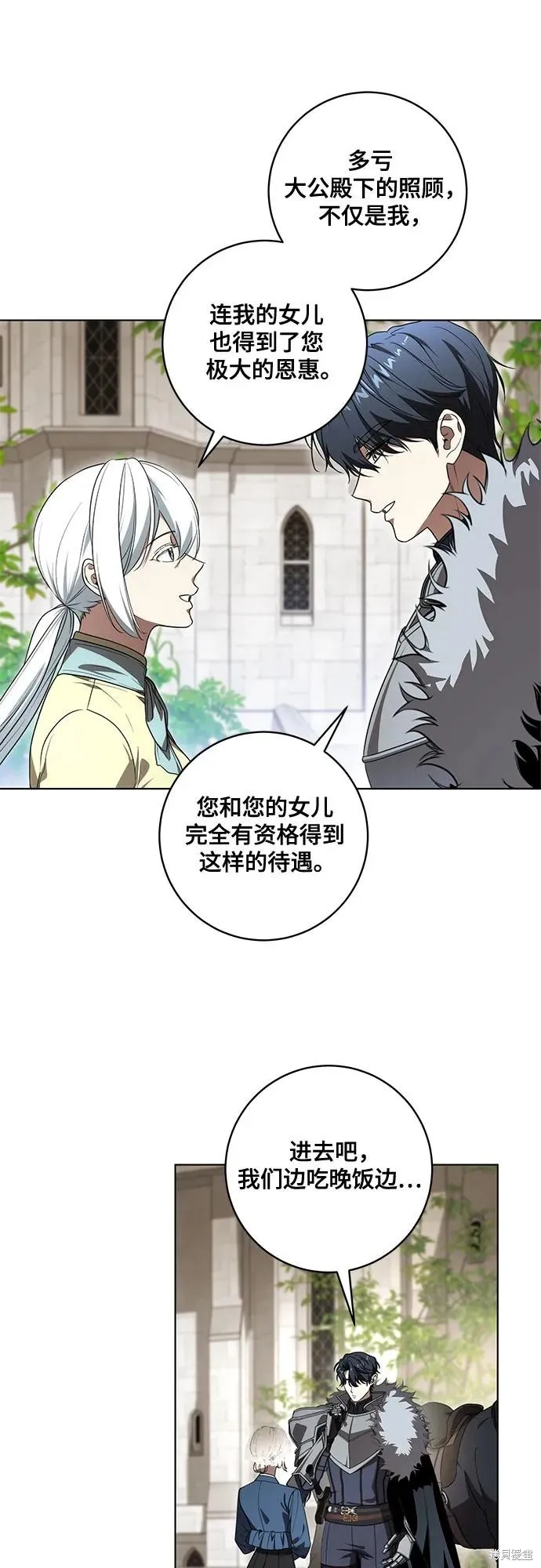 代價是你們的一切,第73话,第12张
