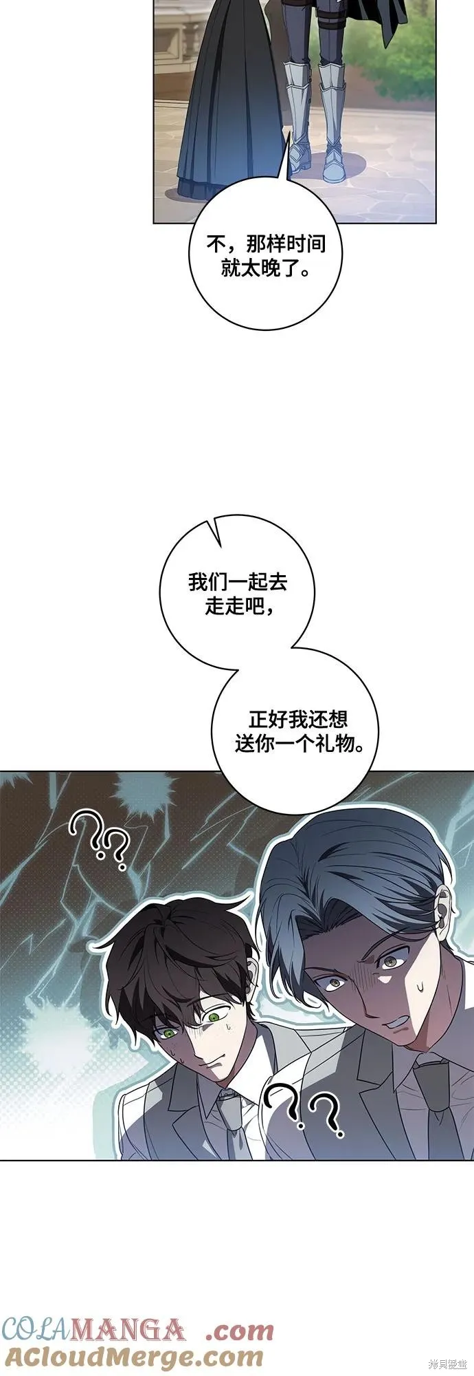 代價是你們的一切,第73话,第13张