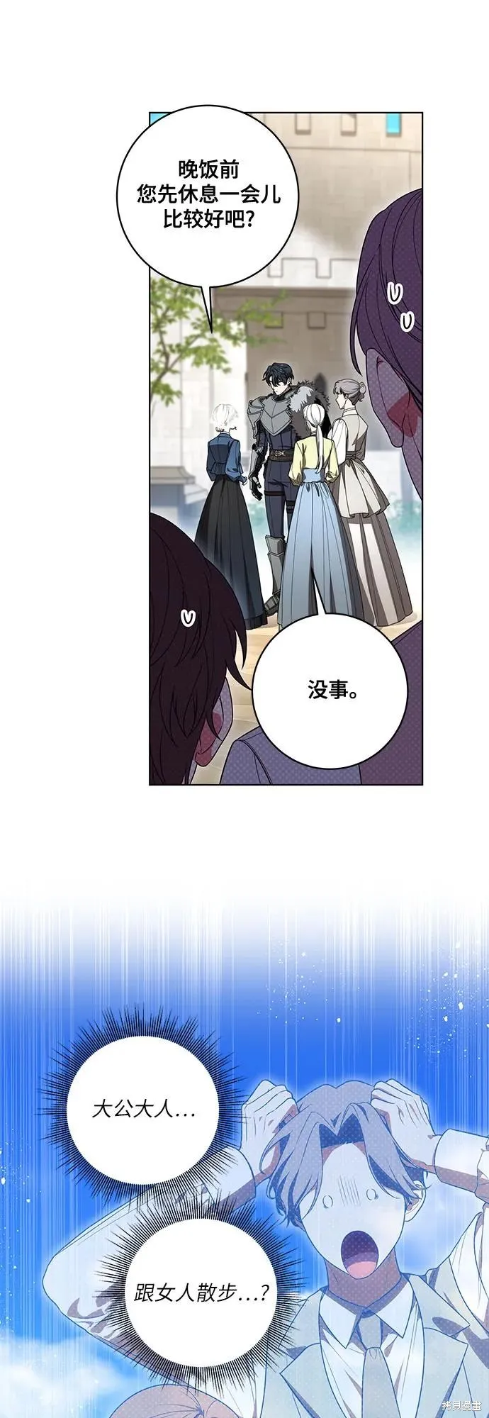 代價是你們的一切,第73话,第14张