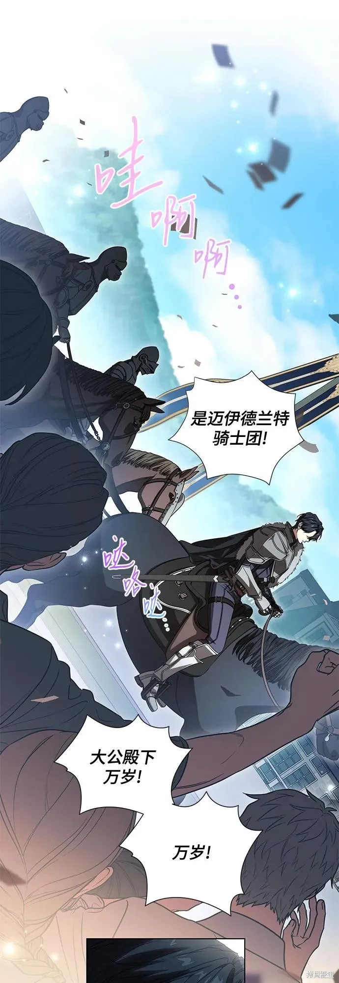代價是你們的一切,第73话,第2张