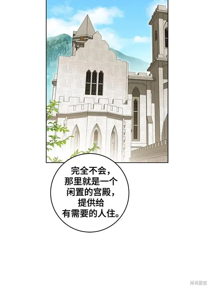 代價是你們的一切,第73话,第20张