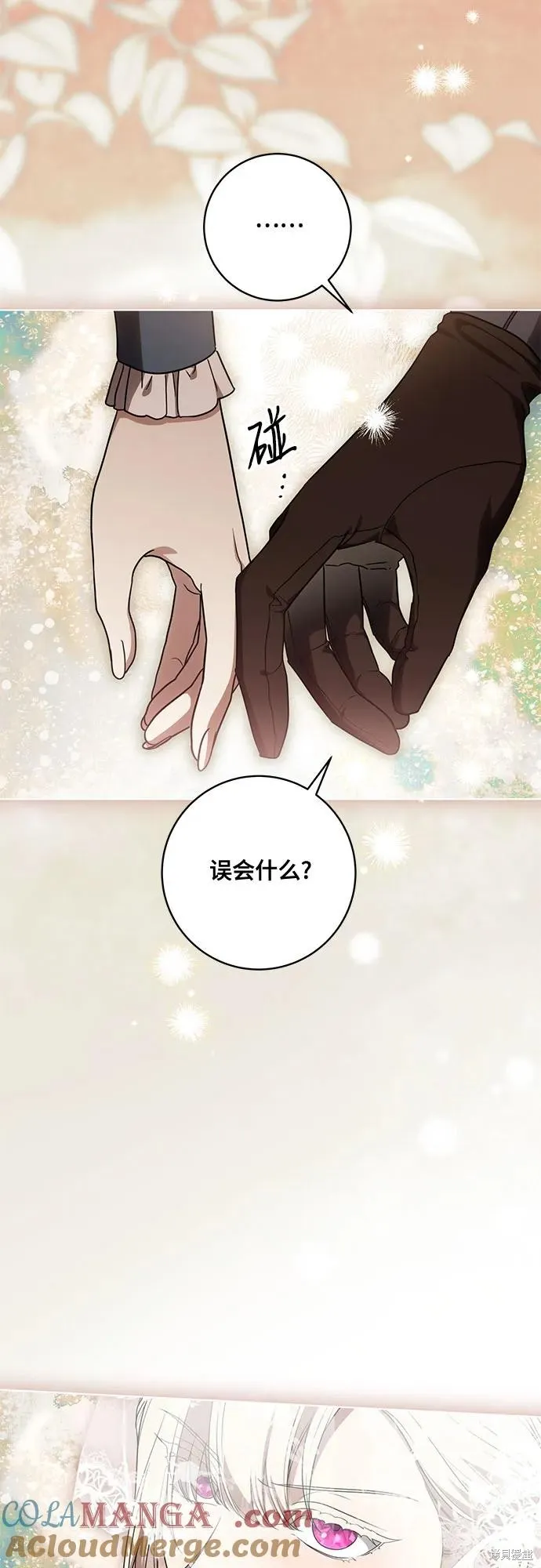 代價是你們的一切,第73话,第22张
